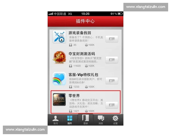 全面掌握体育资讯和赛事动态,下载体育综合APP尽享专属体验 全面掌握体育资讯和赛事动态,下载体育综合APP尽享专属体验